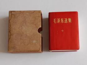 毛泽东选集 一卷本64开 (彩照，辽宁丹东)