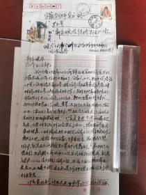 1963年从上海静安区余姚街道下放到宣城水东镇的民居在2003年写的毛笔字信札两页，倾诉下放生活