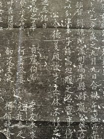 唐贾玉墓志拓片