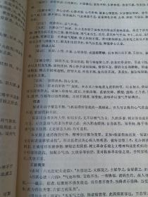 中医内科学 供中医、针灸专业用经典中医教材1985年版上海科学技术出版社