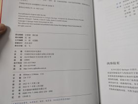 泌尿系统肿瘤的化疗与免疫治疗：高级治疗师指南