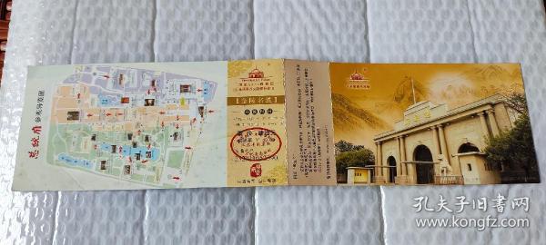 【门票片】南京总统府普通票、幸运卡 邮资明信片  已使用 收藏用