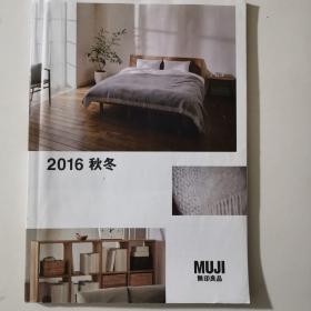 无印良品2016秋冬