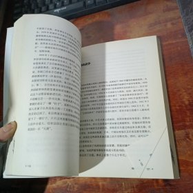 看懂世界格局的第一本书