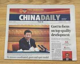 China Daily, March 6-7, 2021 Vol. 41 No. 12737 中国日报 2021年3月6-7日 邮发代号：1-3 有1-12版 生日报 旧报纸
