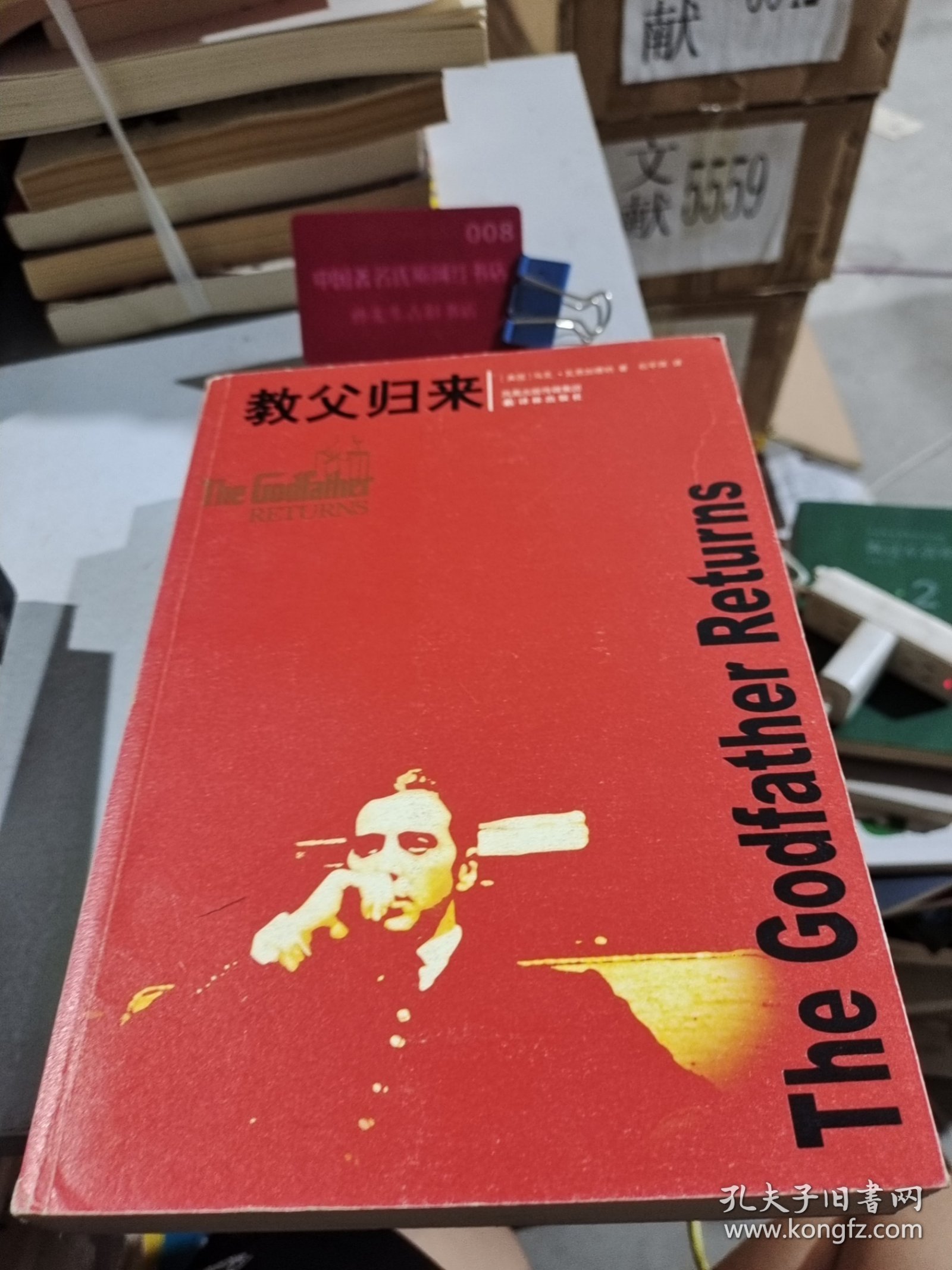 教父归来 TheGodfatherReturns 马克 瓦恩加德纳 译林出版社