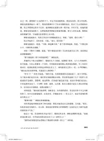 淬火军刀 铁血威龙