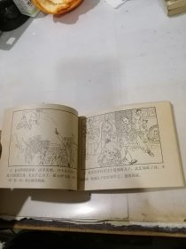 连环画 霍元甲传奇 （64开本，83年一版一印刷，河北美术出版社） 内页干净。书脊粘有纸片。封面左侧有四个小孔，是订书钉形成的。