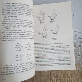 普通生物学：生命科学通论