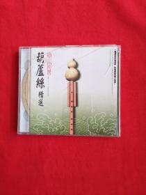 葫芦丝精选3VCD