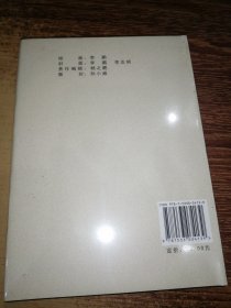 连环画：山东美术《西游记人物图谱》 32开大精装全新