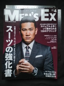 日文 男士 时装杂志期刊