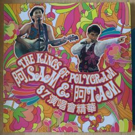 33转 12寸黑胶唱片（LP）《THE KING OF POLYGRAM  阿SAM  &  阿 TAM 87演唱会  （许冠杰/谭咏麟） 》日产限量纪念版蓝色彩胶 港版专辑   Universal Music Ltd.,出品 碟面95 封套95品  有海报歌词 发行编号：No.279 发行时间：2017年