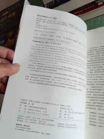 现代操作系统（原书第4版）