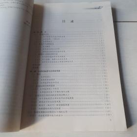 材料仿生与思维创新