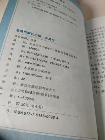 经典成语故事 成语故事