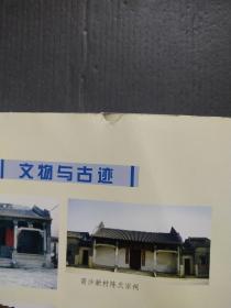 南海市金沙镇志