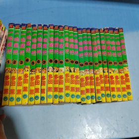 漫画：一吻定情1~23全 【全23册合售】