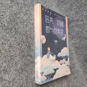 后来时间都与你有关