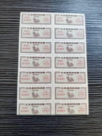 1972年-江苏省民用线票14枚合售-最高指示:要认真读书