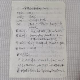 儿童舞蹈种南瓜脚本