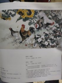 散页美术资料（印刷品）———书画——-大吉图【陆抑非】，红菊【齐白石】，水仙【张大千】，放筏图【关山月】2028，