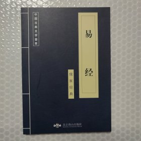 中国古典文学荟萃