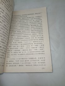 评书薛刚反唐续评书 缺本AA