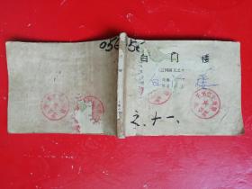白门楼