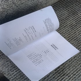 中医实验学/全国普通高等教育基础医学类系列配套教材