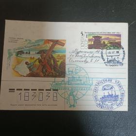 Fx01外国信封 1993年俄罗斯邮资封 极地封 科考封 船戳 地图戳 带落地戳 品相如图 较旧，有黄斑
