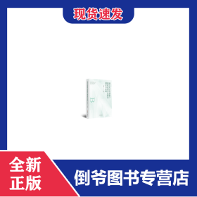 跨文化交際視角下高校校園文化建設(shè)理論與實(shí)踐 9787519504045