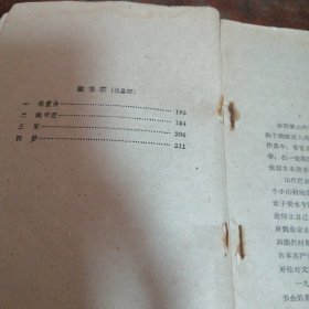 板车之歌（正版1961年一版一印）品相看图和描述下单