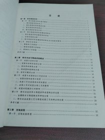 高等学校教材：粉末冶金与陶瓷成型技术