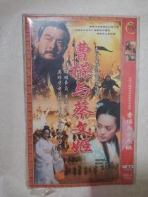 曹操与蔡文姬DVD2蝶