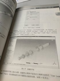 CAD/CAM/CAE工程应用丛书：ANSYS FLUENT 14.0仿真分析与优化设计（有光盘）