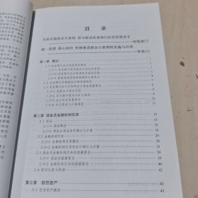 农业银行新编会计实务