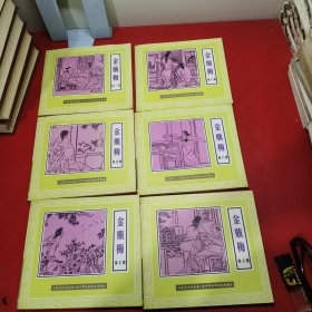 连环画:五十年连环画收藏精品 金瓶梅连环画套书（全11册）
