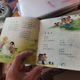 **40开彩色连环画 勇敢的红小兵 浙江人民出版社 1972年一版一印