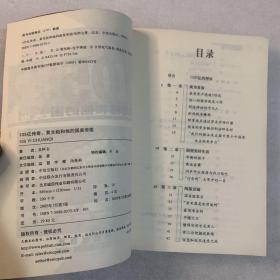 105亿传奇：黄光裕和他的国美帝国