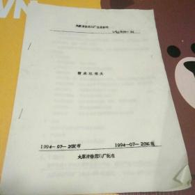 糖水桃罐头