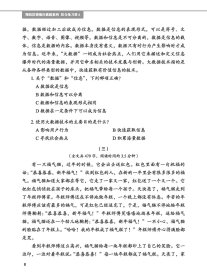 综合练习册(6中国政府奖学金生专用教材)/预科汉语强化教程系列