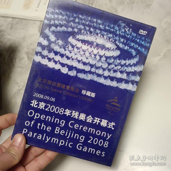 北京2008年残奥会开幕式 （珍藏版）