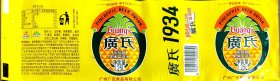 广氏菠萝啤商标贴纸