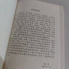 中国古典文学名著：水浒全传，西游记，三国演义，红楼梦 全4册