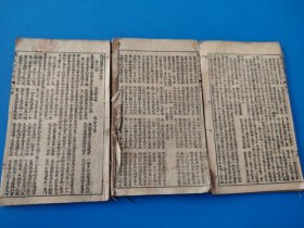 绣像新刻隋唐打登州鼓词（卷一，卷三、卷四）