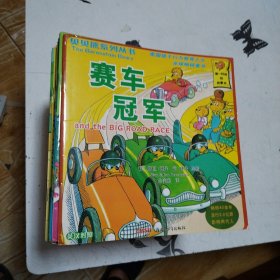 贝贝熊系列丛书（64册合售）