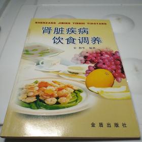 肾脏疾病饮食调养