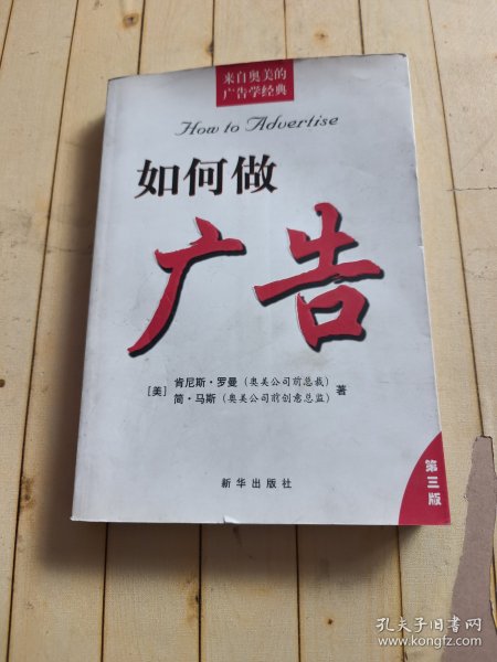 如何做广告