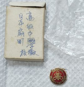 早期日本扇町高级中学校徽徽章